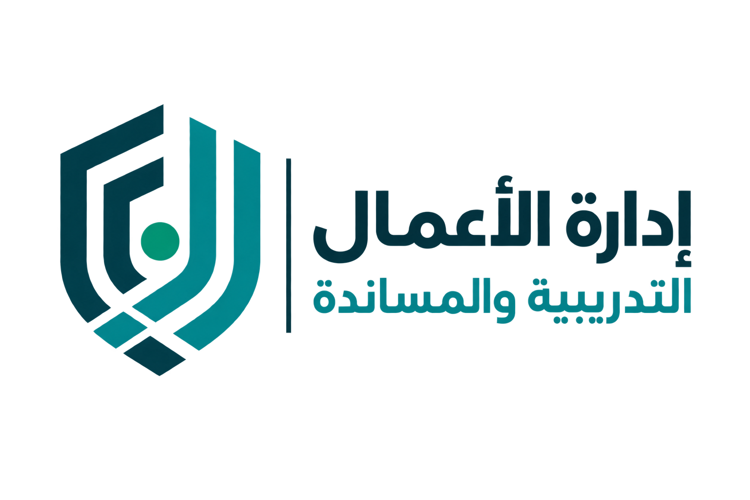 إدارة الأعمال التدريبية والمساندة